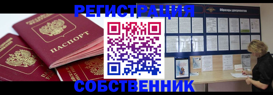прописка паспорт в Лихославле