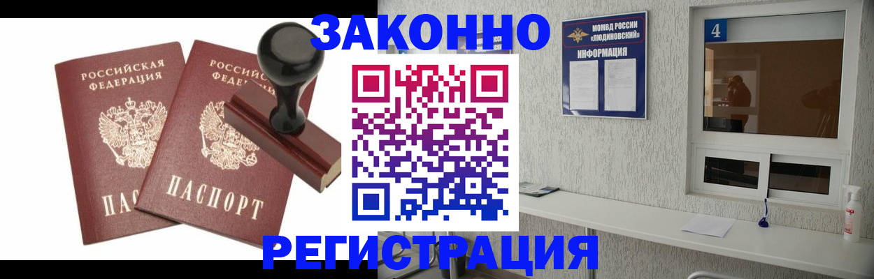 временная регистрация для всех в Лихославле