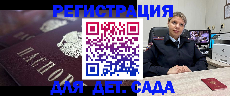 регистрация для дет. сада в Лихославле