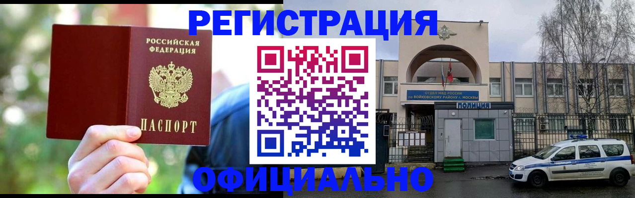 прописка гарантия в Лихославле
