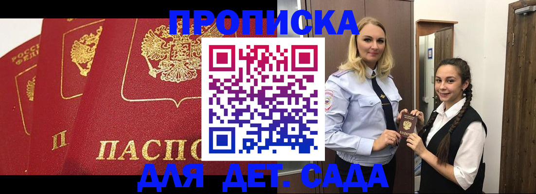 прописка поиск в Лихославле